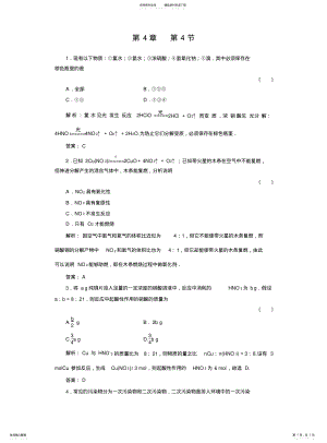 2022年高三基础知识天天练化学-- .pdf