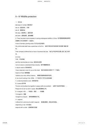 2022年高一英语必修全册知识点总结 .pdf