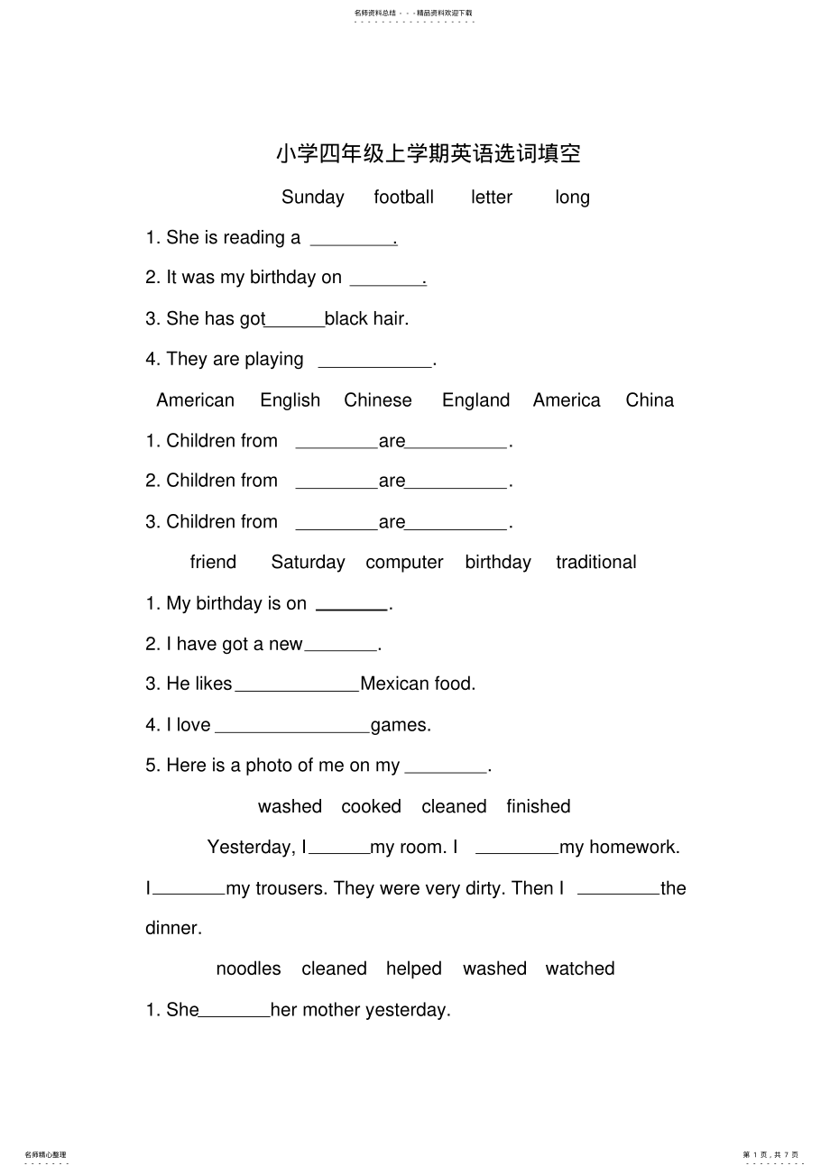 2022年小学四年级上学期英语选词填空 2.pdf_第1页