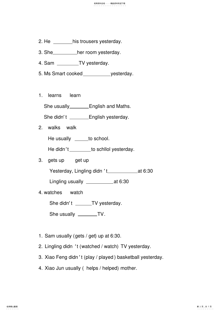 2022年小学四年级上学期英语选词填空 2.pdf_第2页