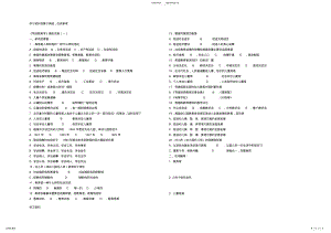 2022年学前教育学[专升本]试题 .pdf