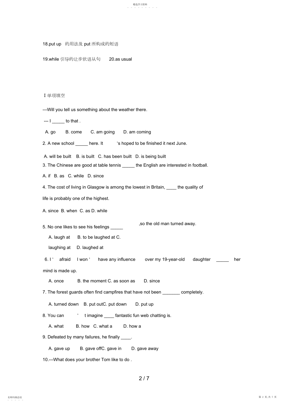 2022年高中英语：UnitTravelJournalUsinglanguage.docx_第2页