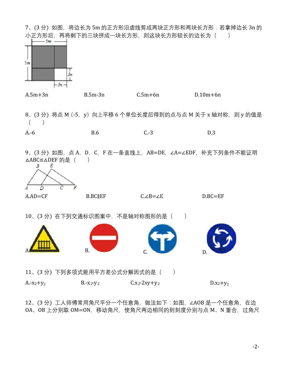 2018-2019学年湖北省宜昌市宜都市八年级(上)期末数学试卷(含答案解析).docx_第2页