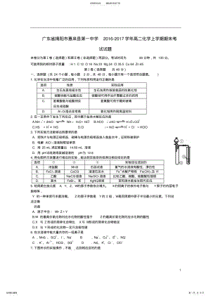 2022年高二化学上学期期末考试试题 9.pdf