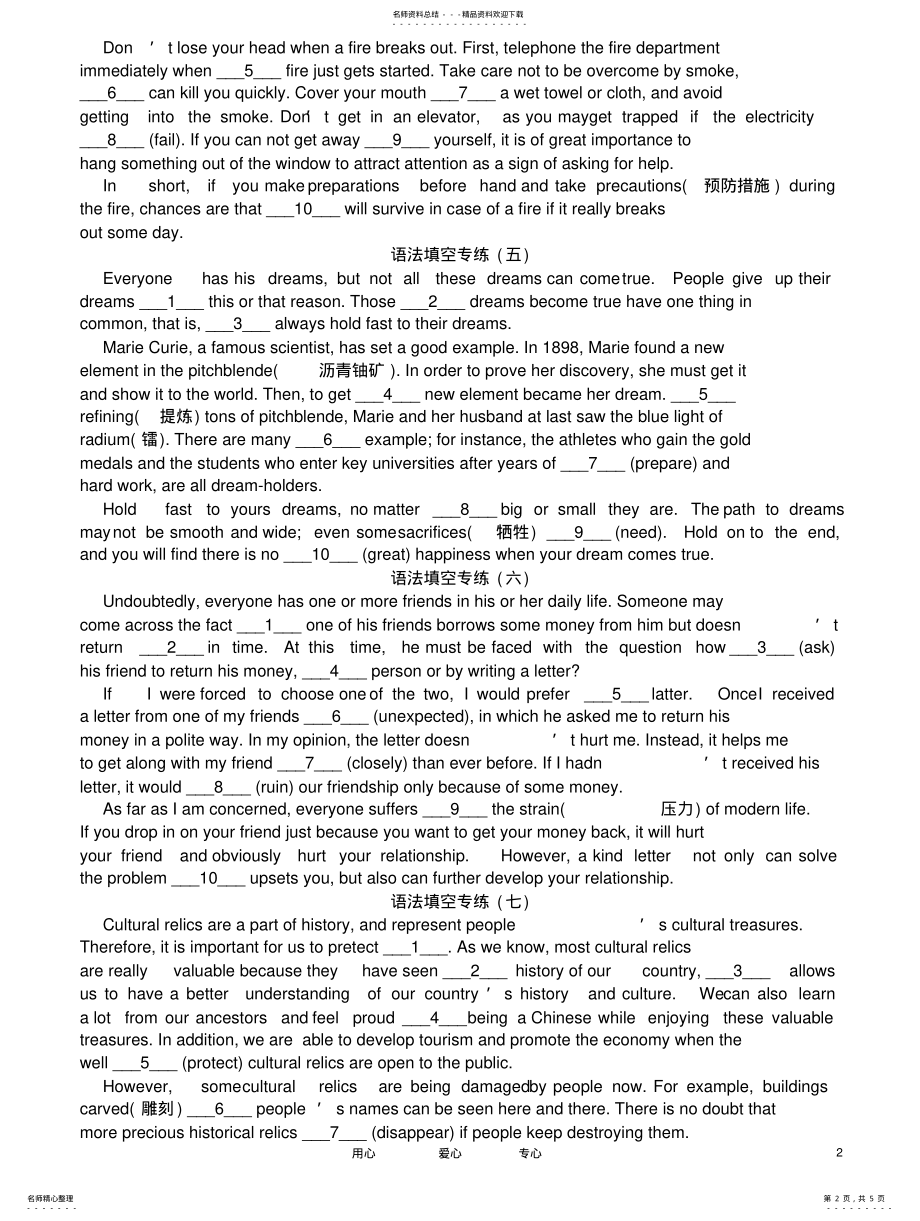 2022年高一英语语法填空题篇素材新人教版 .pdf_第2页