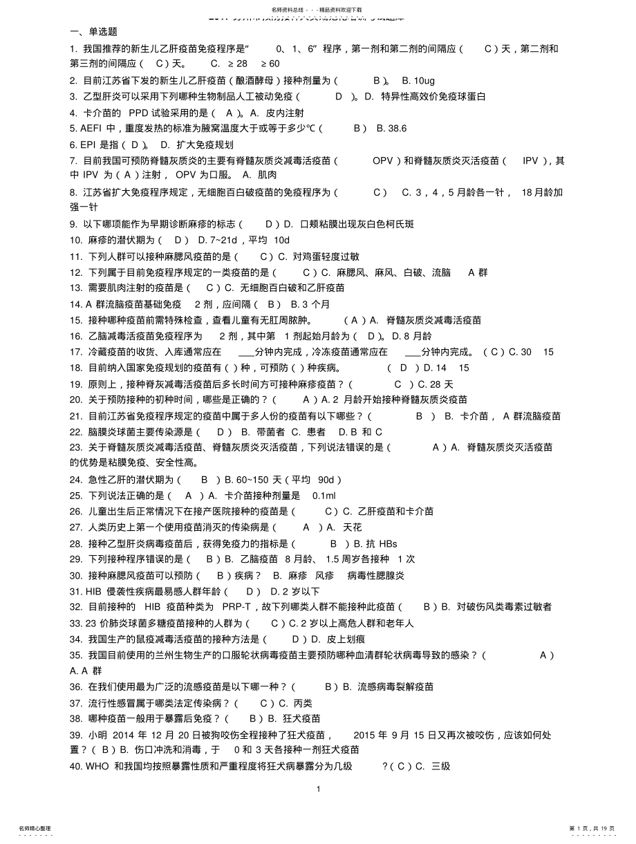 2022年题目和答案考试题库 2.pdf_第1页