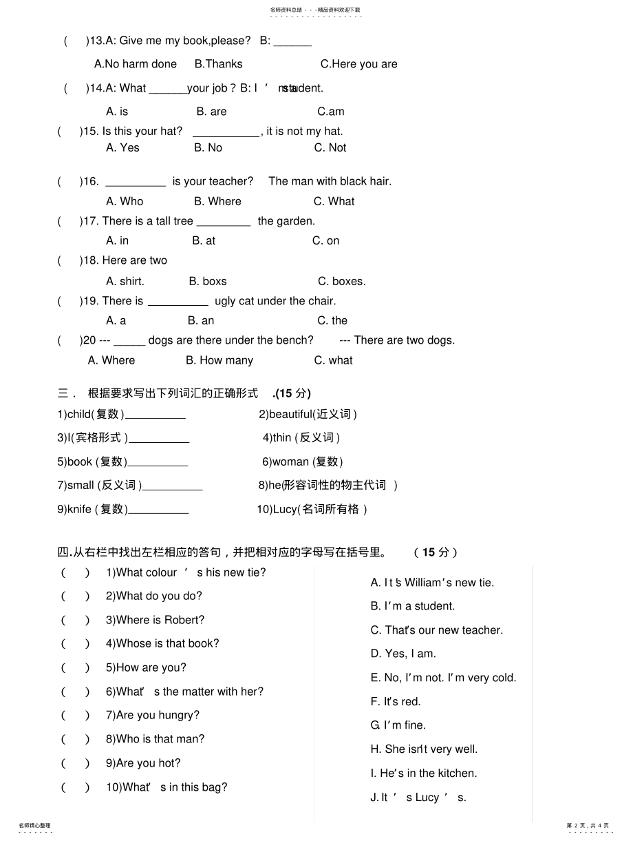 2022年青少版新概念A期末测试卷 .pdf_第2页