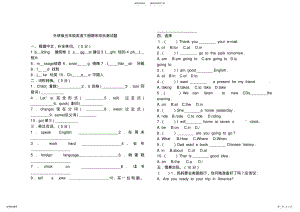 2022年外研版三年级起五年级下册英语期末试卷 .pdf