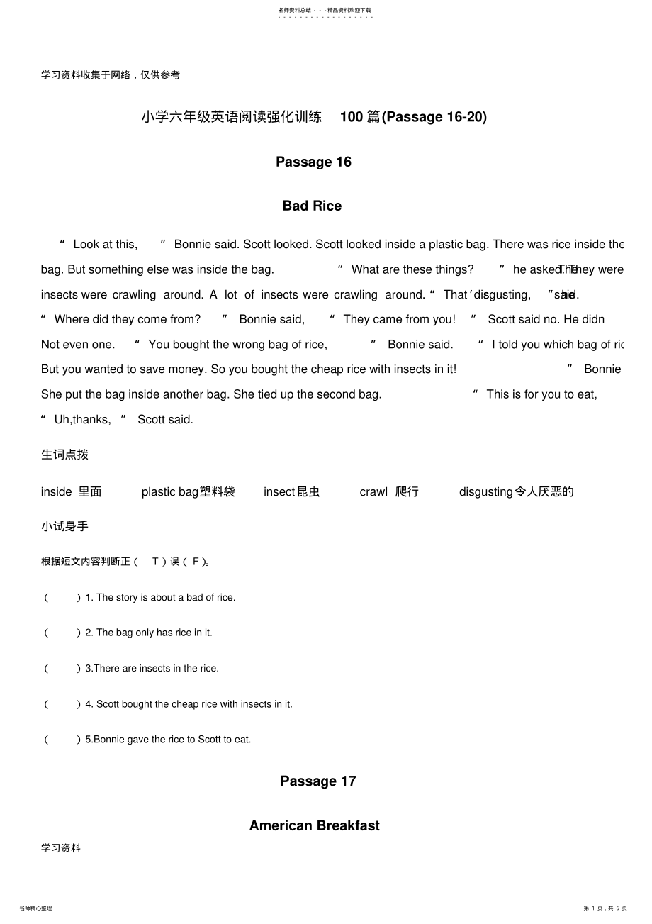 2022年小学六年级英语阅读强化训练篇(Passage- .pdf_第1页