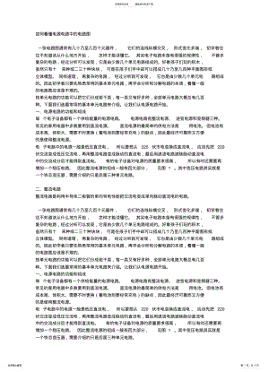 2022年如何看懂电源电路中的电路图 .pdf