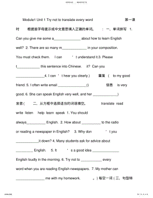 2022年外研版八年级英语上册Module同步练习含答案 .pdf