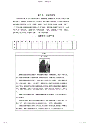 2022年高中语文第二单元第课琵琶行并序检测新人教版必修 .pdf