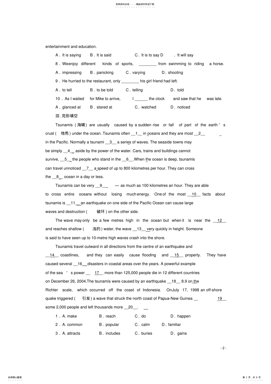 2022年高中英语《UnitThepowerofnature》Usinglanguage基础练习新人教版选修 .pdf_第2页