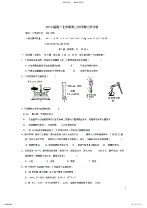 2022年高一化学上学期第二次月考试题 7.pdf