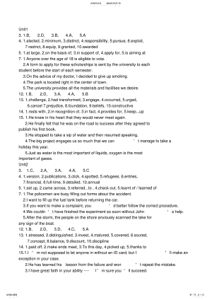 2022年大学体验英语综合教程课后答案 .pdf