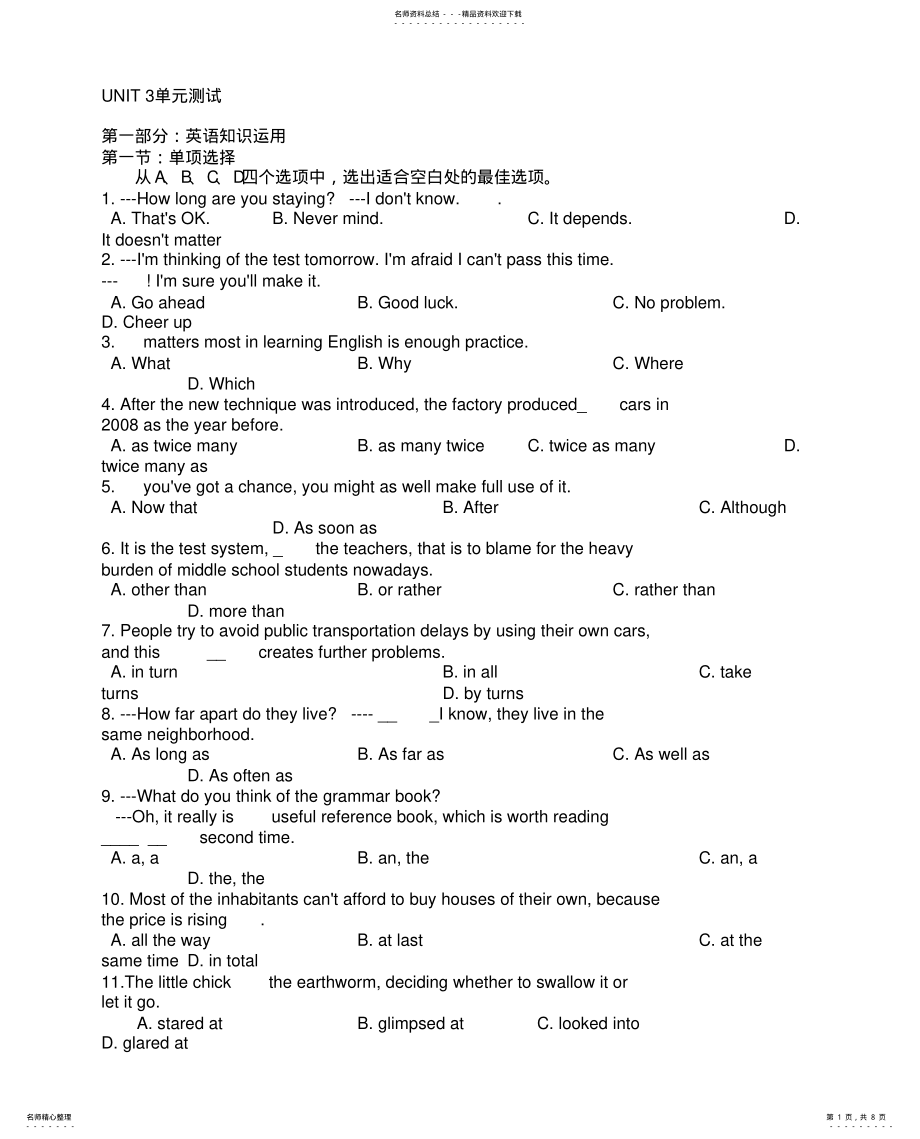 2022年高一英语必修三Unit单元测试 .pdf_第1页