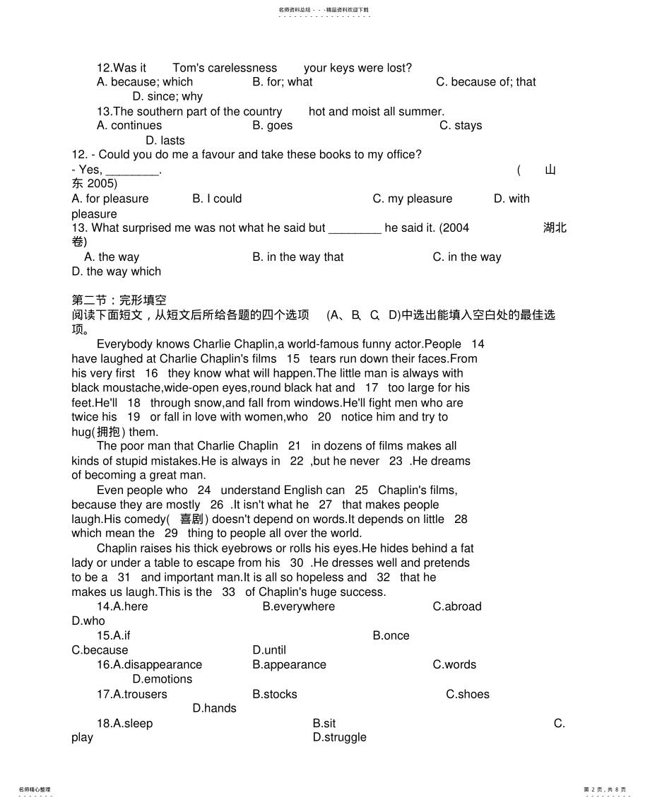 2022年高一英语必修三Unit单元测试 .pdf_第2页