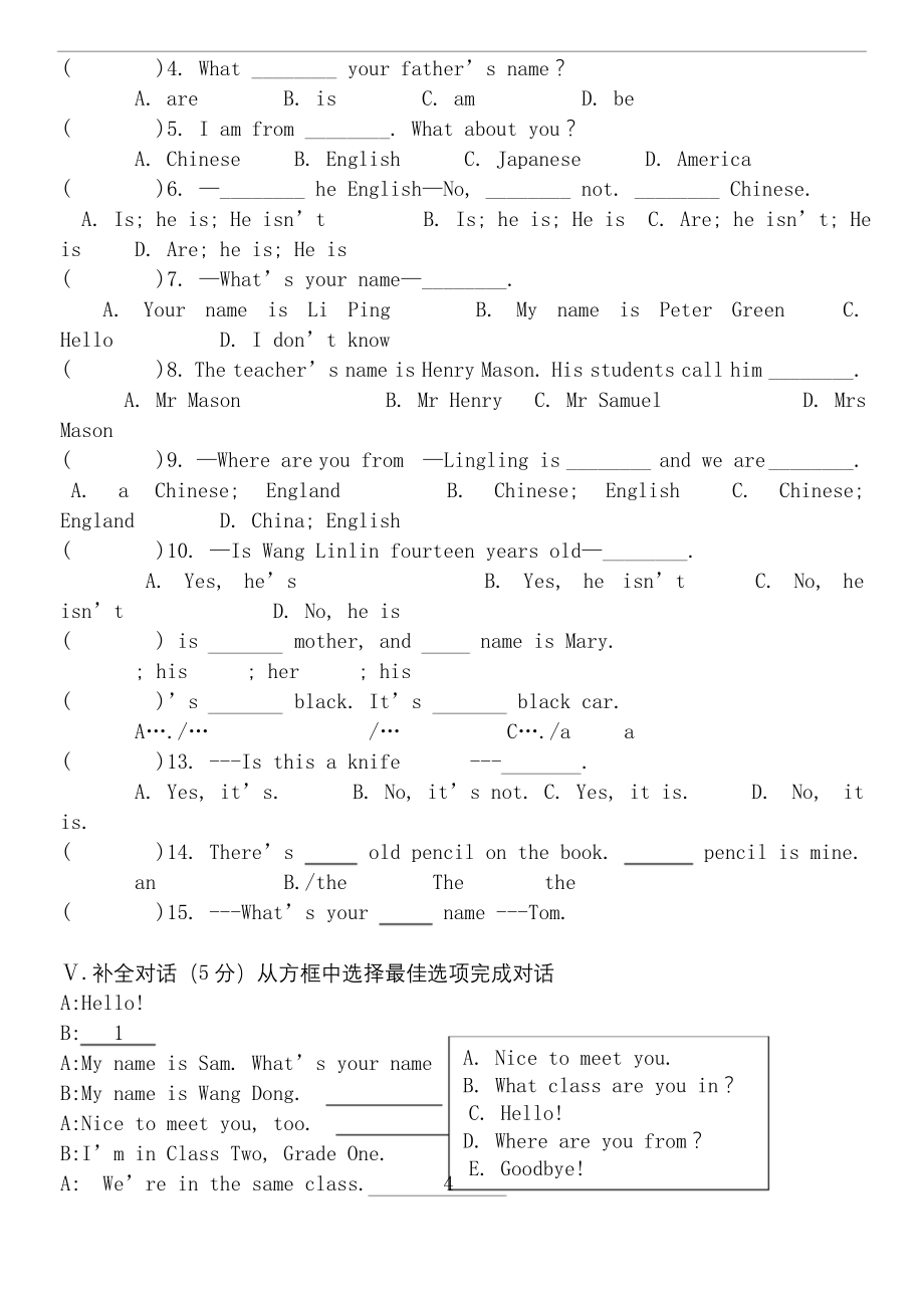 外研版七年级英语上册Module-1测试题.docx_第2页