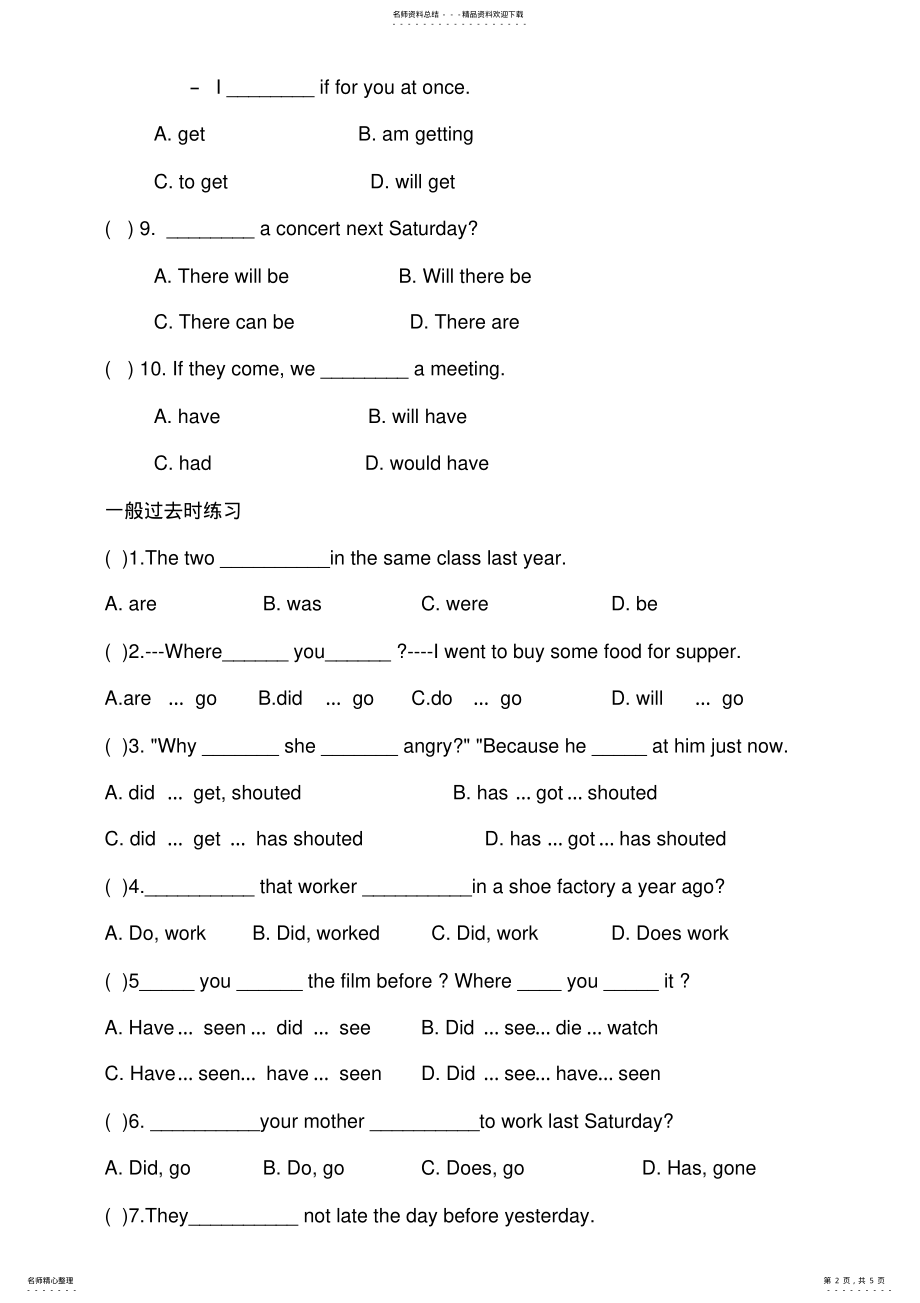 2022年小学英语四种时态的练习及答案 .pdf_第2页