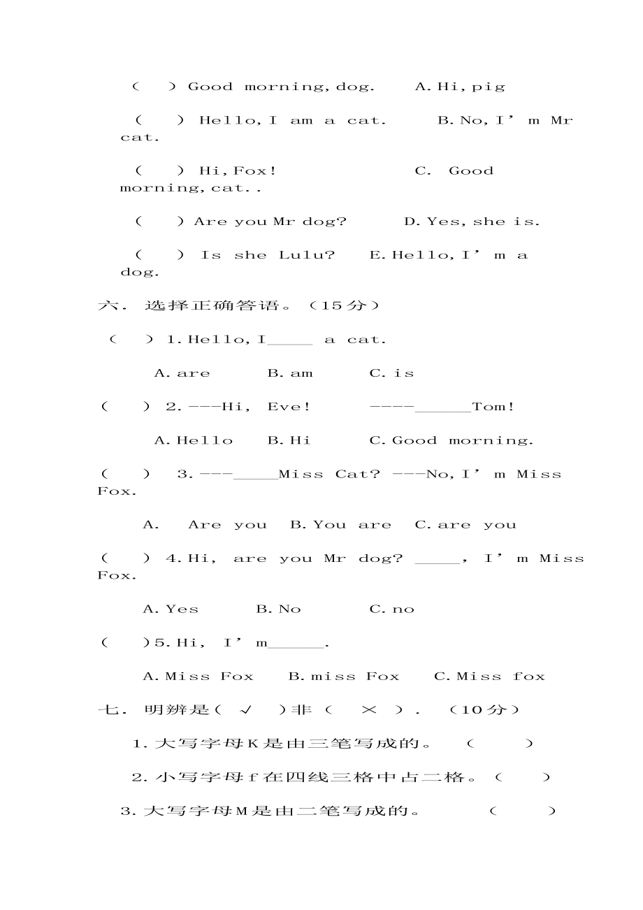 小学三年级英语上册第一次月考试卷.doc_第2页