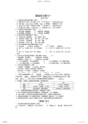 2022年高一语文寒假作业解析 .pdf