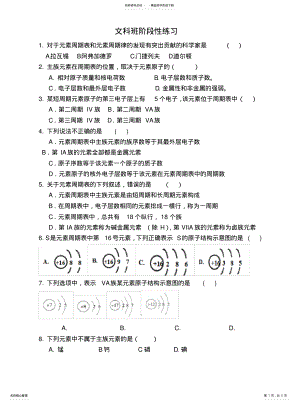 2022年高中化学必修二简单练习 .pdf