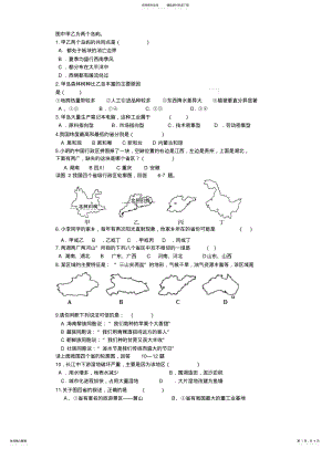 2022年高中地理检测——中国自然地理 .pdf