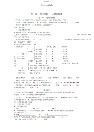 2022年高一化学第一章学案.docx