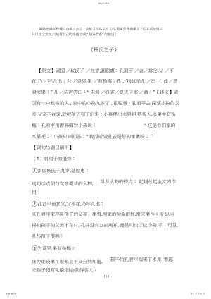 2022年小学五六年级文言文.docx