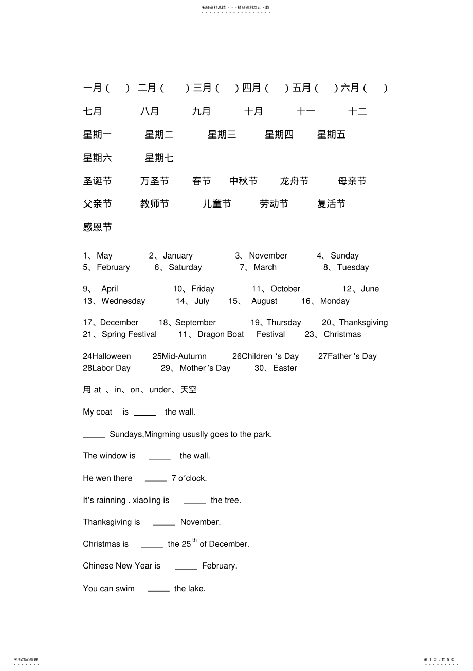 2022年小学新标准英语十一册重点句型 .pdf_第1页