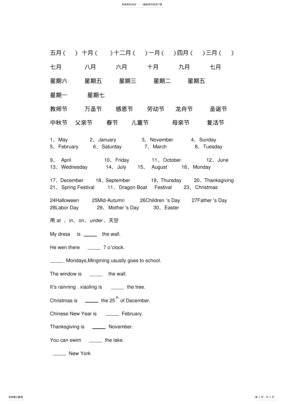 2022年小学新标准英语十一册重点句型 .pdf_第2页