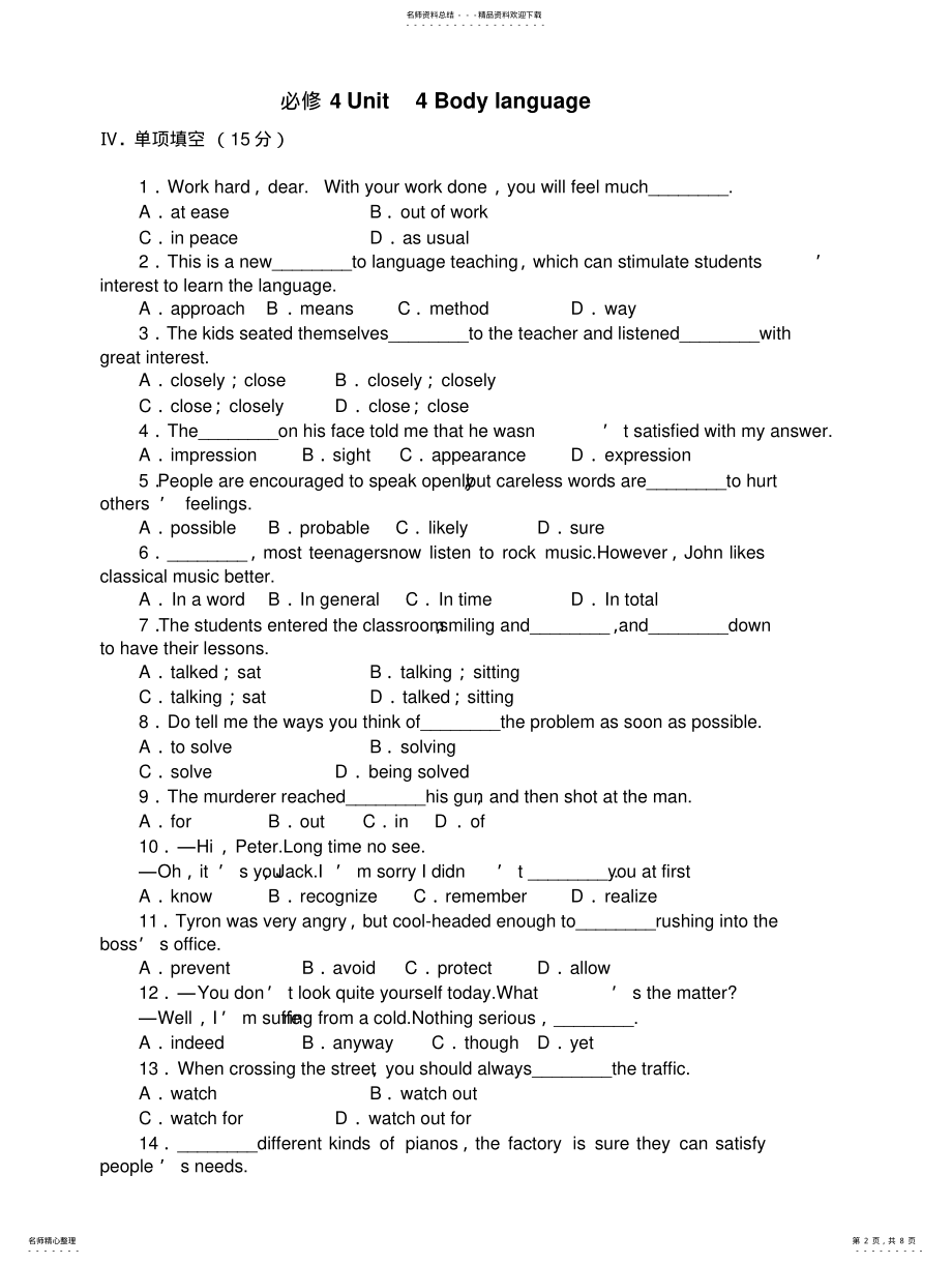 2022年高一英语必修测试附答案 .pdf_第2页