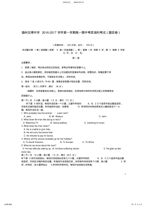 2022年高一英语上学期期中试题 23.pdf