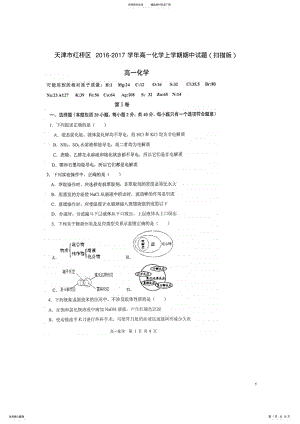 2022年高一化学上学期期中试题 23.pdf