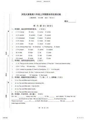 2022年完整word版,新译林小学英语A期末试卷及答案,推荐文档 .pdf