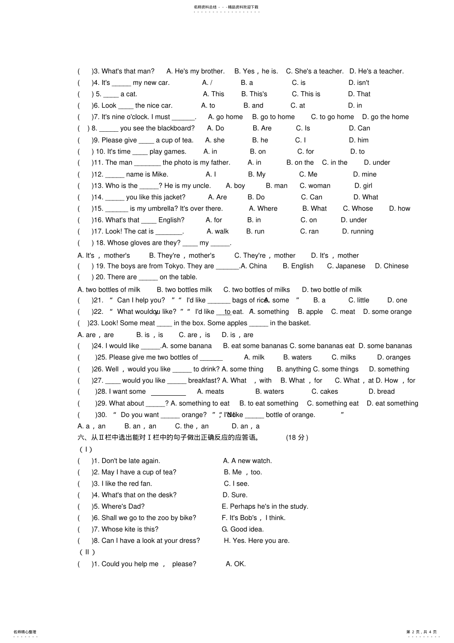 2022年小升初英语综合模拟试卷 .pdf_第2页