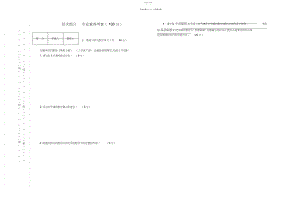 2022年小学数学职称试题及答案.docx