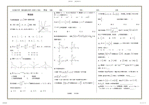 2022年高中数学-幂函数测试题及答案详解 .pdf