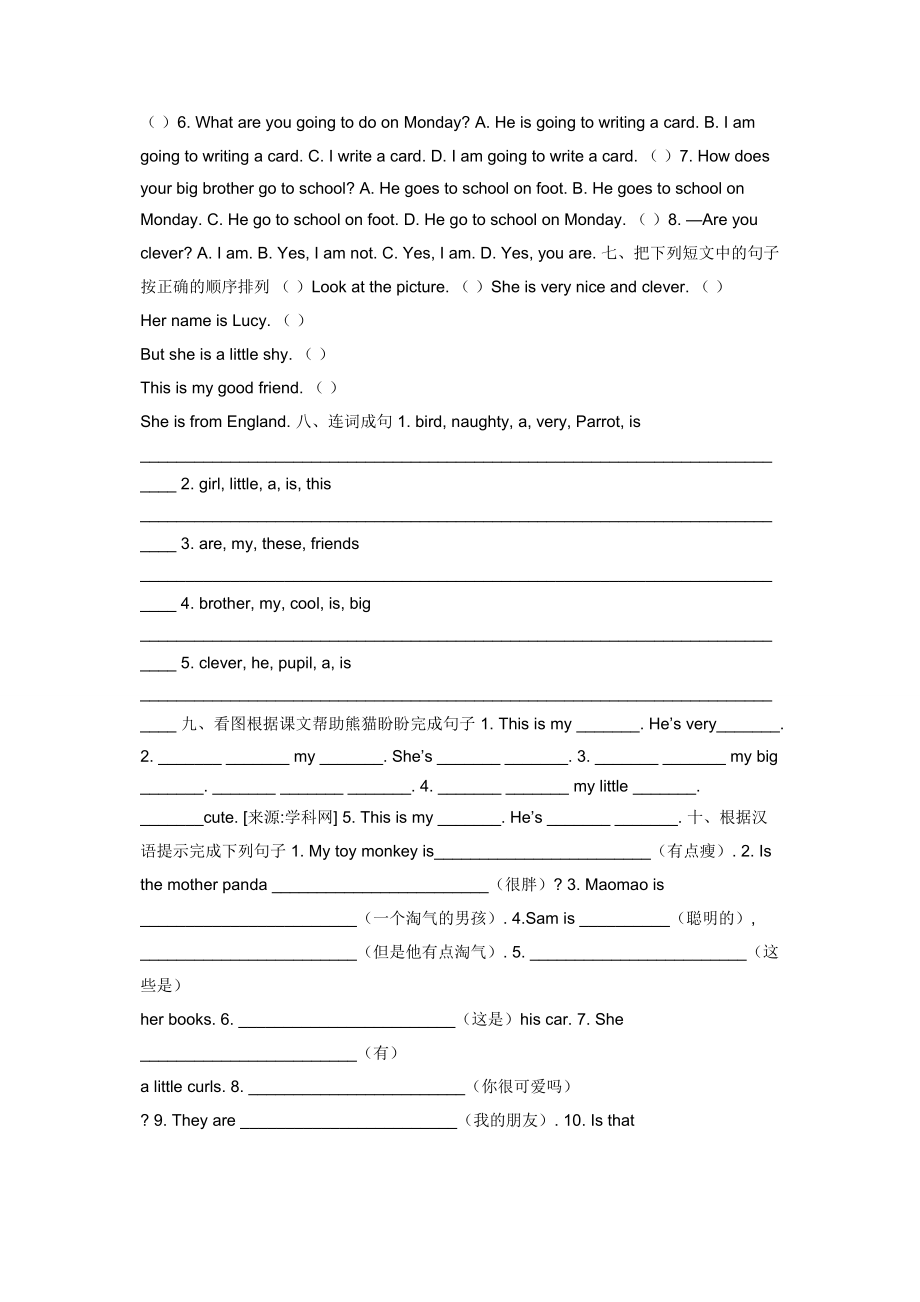 四年级下册英语试题－Module-1单元检测1｜外研社（三起）（含答案）.docx_第2页