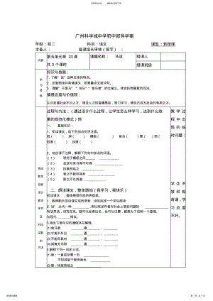 2022年马说导学案 .pdf