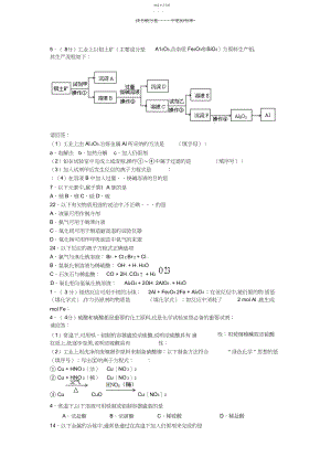 2022年高中化学专题总结.docx