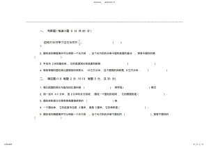 2022年小学六年级下册数学圆柱和圆锥练习题 2.pdf