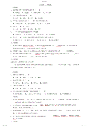 2022年大象版六年级科学下册综合复习.docx