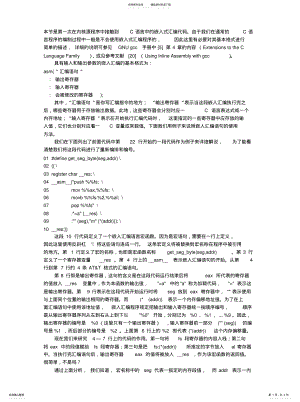 2022年嵌入式汇 .pdf