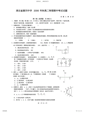 2022年高一物理期末考试 .pdf