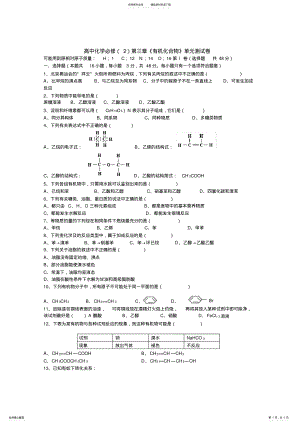 2022年高一必修二三单元测试 .pdf