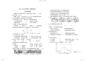 2022年山东省济南市七年级地理上学期期末考试试题 .pdf