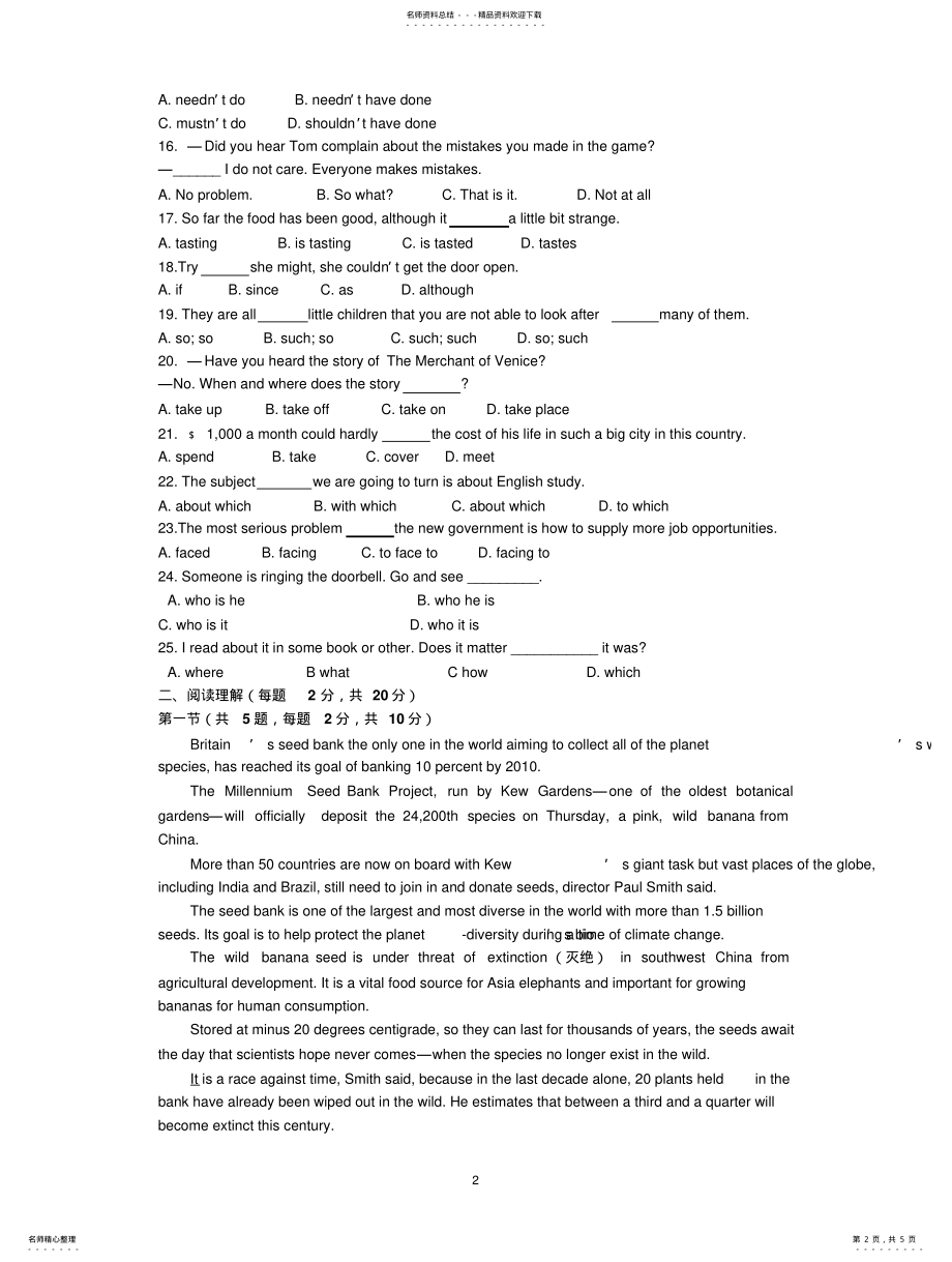 2022年高一英语综合训练一 .pdf_第2页