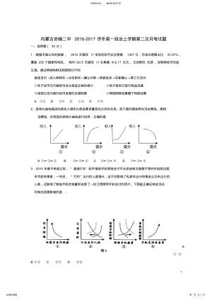 2022年高一政治上学期第二次月考试题 .pdf