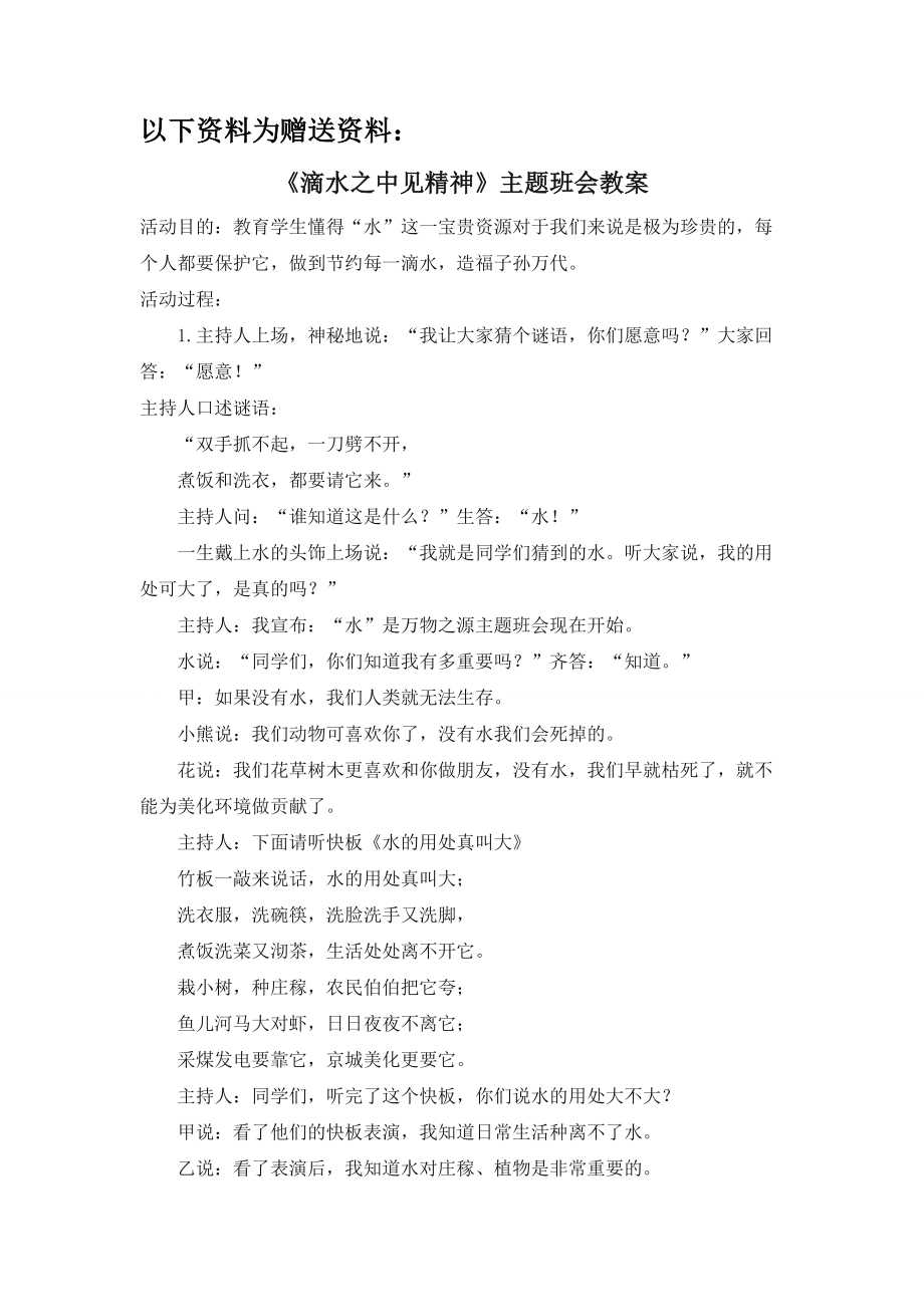 2020年高考数学模拟试题（三）.docx_第2页